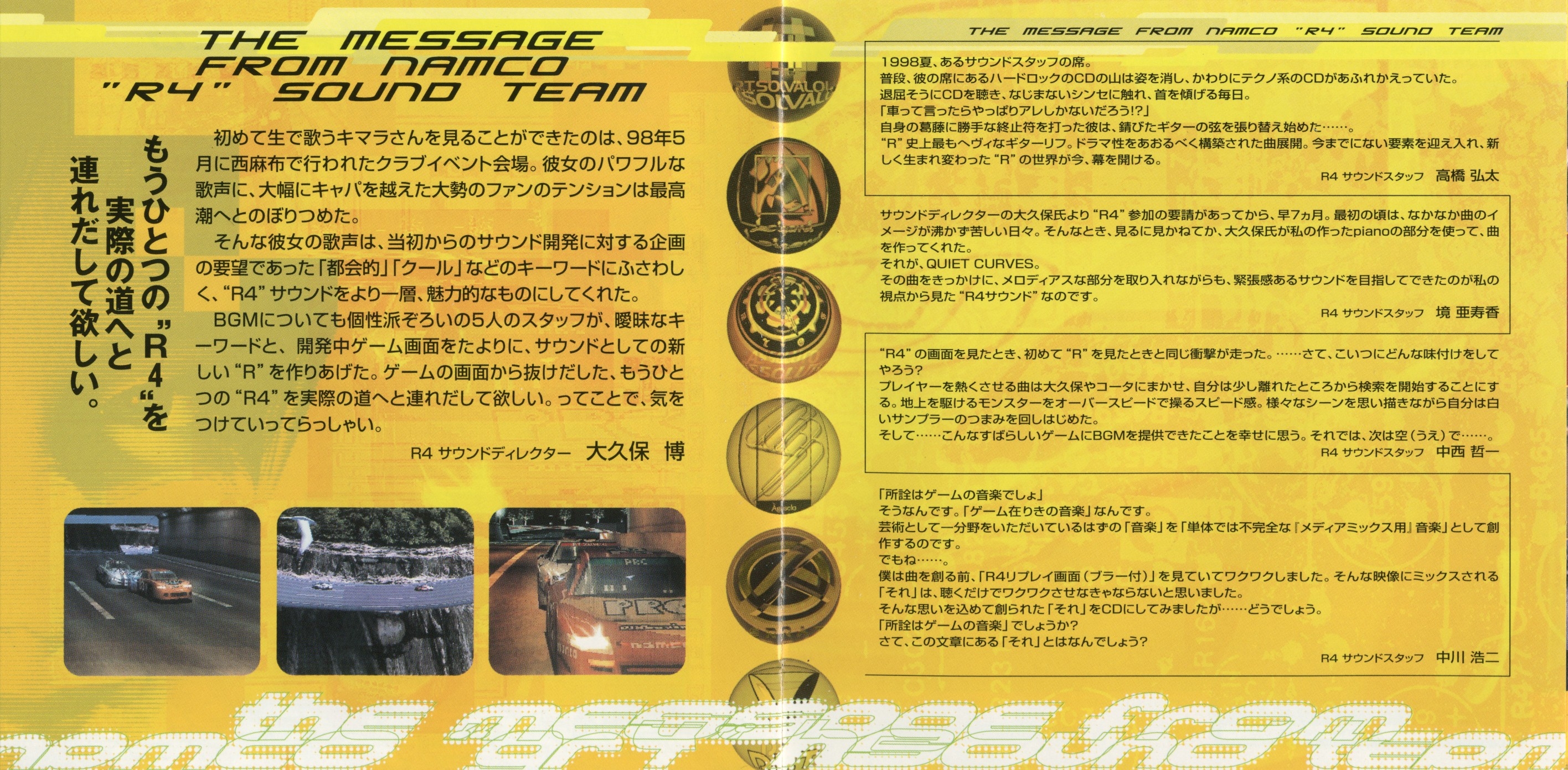 R4 / RIDGE RACER TYPE 4 / DIRECT AUDIO (1999) MP3 - Download